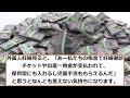 【２ch有益スレ】本当の地獄はまだ先…政府は本気で国民を潰す気か⁉【ゆっくり解説】