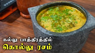 Kollu Rasam Recipe in Tamil | Easy Cooking with Jabbar Bhai…