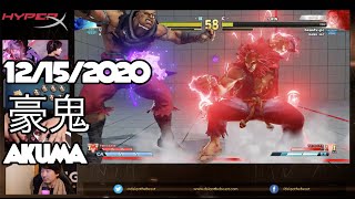 【BeasTV Highlight】 12/15/2020 Street Fighter V 豪鬼 Akuma