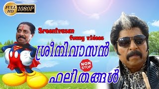 Sreenivasan comedy scene | nonstop comedy | full hd 1080 | malayalam comedy movie | upload 2016