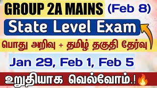 🌟மாநில அளவில் போட்டி | GROUP 2A Mains - Open to All🔰