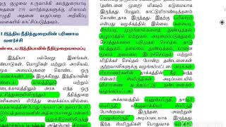 இந்திய நீதித்துறை