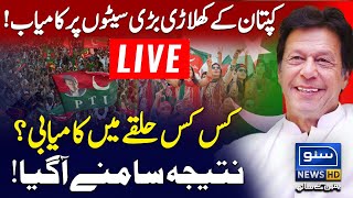 🔴 LIVE Election Results | PTI Change The Game | General Elections 2024 | Suno News HD