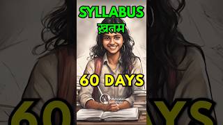 1 Secret Law 😯 Complete Syllabus in 60 Days  #studytips #studymotivation