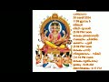 പഞ്ചാംഗം 20 മെയ് 2024 pranamam astrology kerala