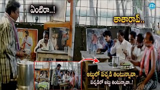 Ramadandu Movie Super Comedy Scenes | Latest Back To Back Scenes | Master Bharat | #idreambhadradri