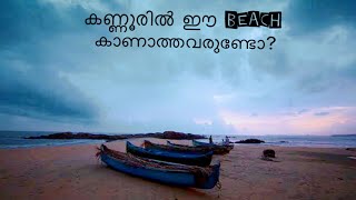 Ezhara beach || ഏഴര ബീച്ച് ||Evening vlog|| #KANNURMUTABIKHBYHASEENAMAJEED