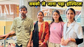 Papa fell ill and had to go to the hospital 😥|| Dehradun City || Arti Uttarakhand Wali ||
