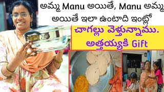 ఇదో అలా try చేశాము మీకు నచ్చిందా? #vlog/కొత్త కూర try చేశాను బాగుంది/అత్తయ్య కోసం తీసుకున్న gift