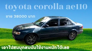 รถมือสองราคา 38000 toyota corolla  AE110 เกียร์ออโต้ (ขายแล้ว)