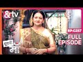 Yashoda का हाथ मेरे हाथ दे दीजिये-Doosri Maa Full Ep 237-14 Dec 2023-Yashoda Krishna-@andtvchannel