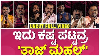 ಇದು ಕಷ್ಟ ಪಟ್ಟವ್ರ 'ತಾಜ್ ಮಹಲ್'... Uncut Video.. . | tajmahal  | devaraj