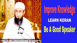 | Be A Good Speaker | Learn Koran | Improve Knowledge |#Shorts|#molana|#bayan|