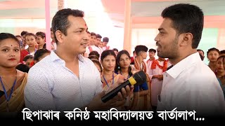 ন-পুৰণি সতীৰ্থ সন্মিলনৰ ভাললগা মূহুৰ্ত...