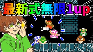 これが令和の最新式無限1UP！！！【スーパーマリオメーカー２#602】ゆっくり実況プレイ【Super Mario Maker 2】