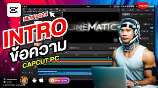 How to make an intro with text effects in CapCut PC 2024 | ABOUTBOY SANOM