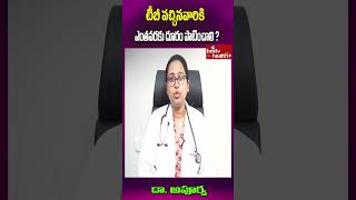 టీబీ వచ్చిన వారికి ఎంతవరకు దూరం పాటించాలి? What are the Precautions to Avoid Tuberculosis? Dr.Apurva