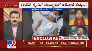 TV9 Campaign: UAE Diplomat Gayathri Prakash Among Others Helps To Save Baby Suffering From SMA