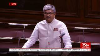 Sh. Ananda Bhaskar Rapolu's speech | The IIIT (Amendment) Bill, 2017