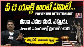 PD Act : What is Preventive Detention Laws ? | PD ACT Case Meaning in Telugu | ABN Legal