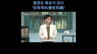 조선의 환관_ 내시도 족보가 있다_ #궁궐속재미있는역사이야기 (2022.7.4) 오정택 #한국시니어TV #인문학브런치