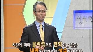 시편 6강 김기석 목사 "나를 고치소서"｜CBS성서학당