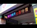 led 萬華 東園街 藥局 面招