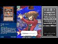 【遊戯王デュエルリンクス】gx好きがgxキャラでランク戦を搔っ攫う