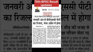 70th BPSC result, 70th BPSC new update #bpsc #news #jobsbysneha #newupdate