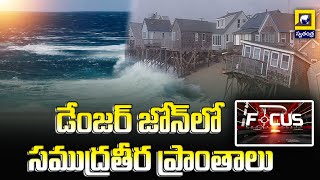 అంటార్కిటికాలో వేగంగా కరుగుతున్న మంచు ! | Fast melting ice in Antarctica! | Swatantra Focus