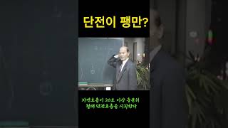 조식법5회차-단전호흡