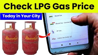 lpg gas cylinder price today 2023 | How to Check LPG Gas Price in India | Bharat HP indane gas