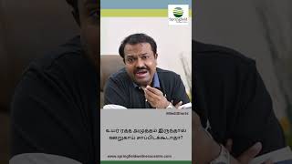 ஊறுகாய் நல்லதா? ரத்த அழுத்தம் இருந்தால் ஊறுகாய் சாப்பிடக்கூடாதா?