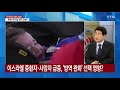 중환자 쏟아졌다 ... 백신 모범국 이스라엘에 무슨 일이 ytn