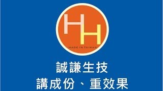 【誠謙生技』牛樟芝三萜類HPLC分析 1/3