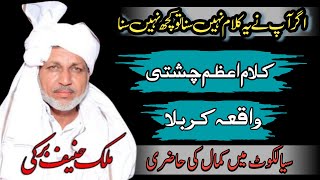 Kalam Azam Chishti By Malik Hanif Barki