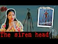 The SIREN HEAD | புதிய அரக்கனை உருவாக்கும் பரிசோதனை