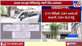 కేటీఆర్ పై ఈడీ కేసు | ED Files Case on KTR | Formula E Race Case - TV9