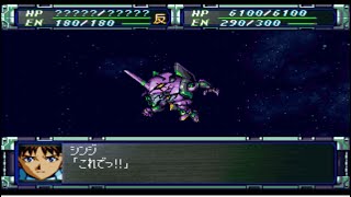 【スーパーロボット大戦F】エヴァ初号機 全武装