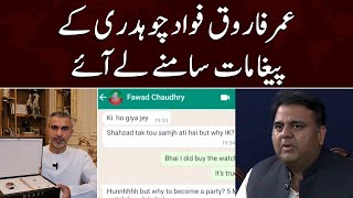 Fawad Chaudhry ka Umar Farooq ki Whatsapp Chat leak | SAMAA TV