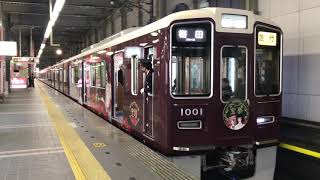 [阪急宝塚線]　1001F2代目宝塚線沿線ラッピング電車宝夢　宝塚発車