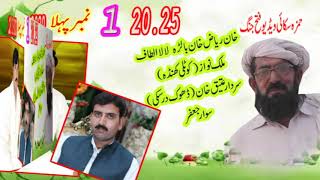 No 1....28.10 2020 Hamza Sky Video Fateh Jang