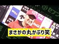 【2023広島東洋カープ】同級生コンビのヒーローインタビュー♪