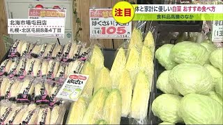 【お得】食料品高騰のなか \