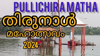 pullichira perunnal 2024