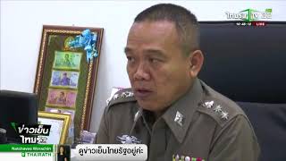 รวบพี่ชายฆ่าน้องชายฝังดิน | 24-04-61 | ข่าวเย็นไทยรัฐ