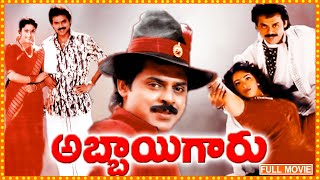 Abbaigaru Telugu Full Movie || Venkatesh Meena Movie || Srikanth Meka || Matinee Show
