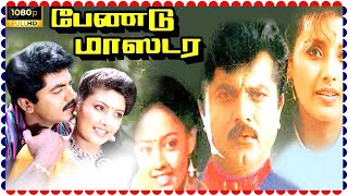 Band Master Tamil Full Movie || R. Sarathkumar , Heera , Ranjitha, Vijayakumar || Superhit Action HD