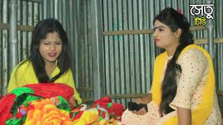 রাতের  রানী | Rater Rani | Art Film By Short Film Natok | Farhan NIshu | Setu Tv 2020