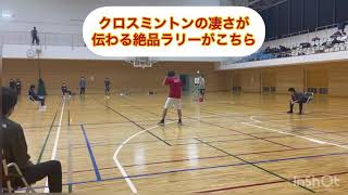 クロスミントンってこんなスポーツ【超高速ラリーがクセになる新競技!!!】